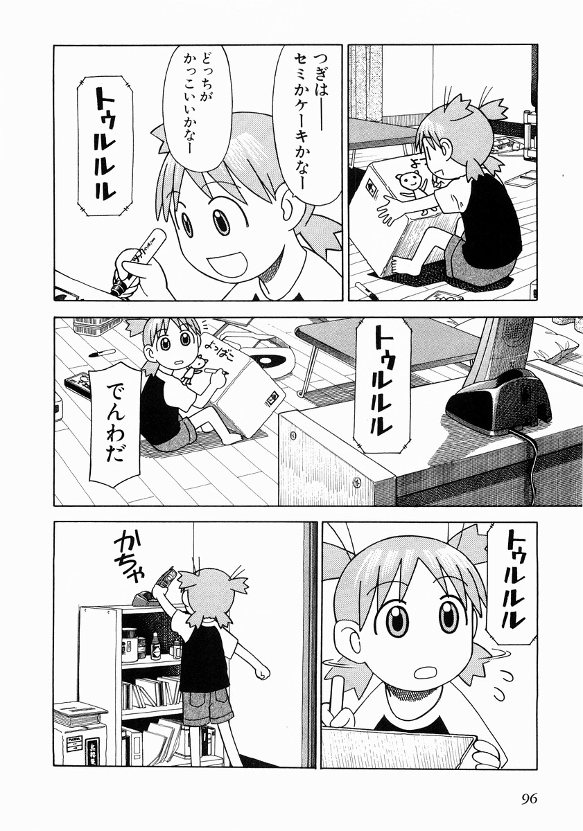 13DL.me_Yotsubato_v02_096.jpg